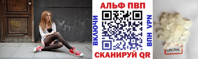 A-PVP кристаллы где купить Сим