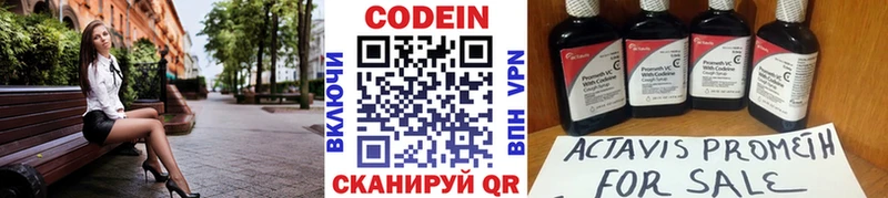 Кодеиновый сироп Lean напиток Lean (лин)  Сим 