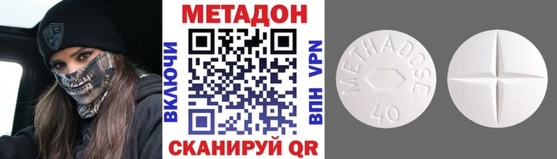 Метадон белоснежный  Сим 